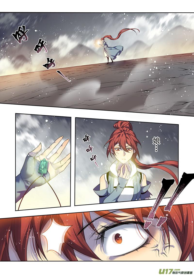 妙手仙丹第2季第6集漫画,196第三十二章0285图