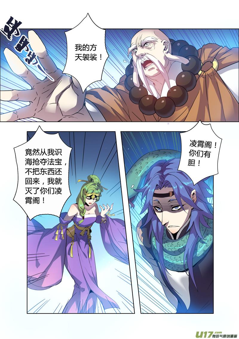 妙手仙丹漫画,90第二十一章0054图