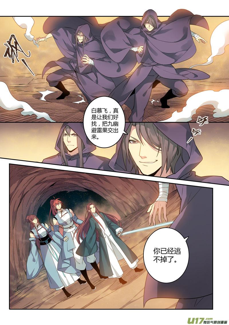 妙手仙丹漫画,180第三十二章0122图
