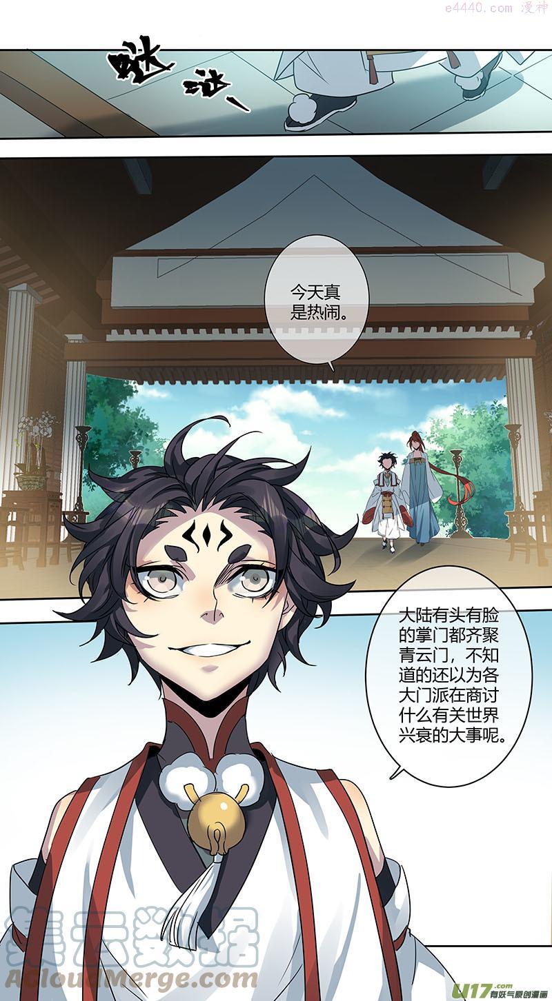 妙手仙丹漫画,245第三十四章0422图