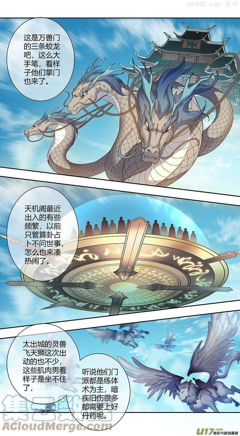 妙手仙丹漫画,243第三十四章0402图
