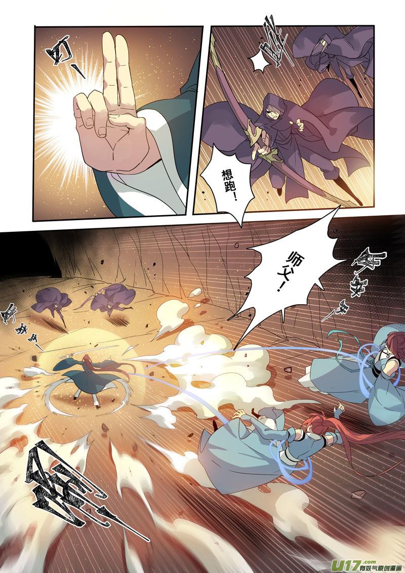 妙手仙丹漫画,180第三十二章0125图