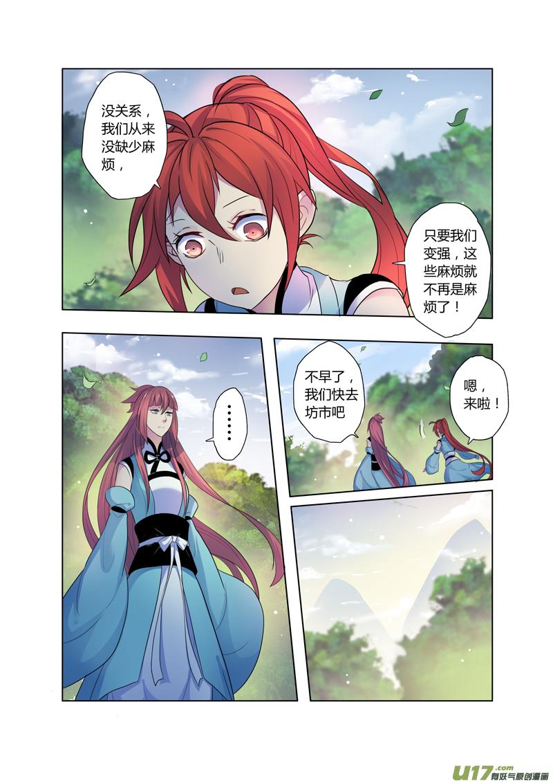 妙手仙丹动漫第二季漫画,70第十六章011图