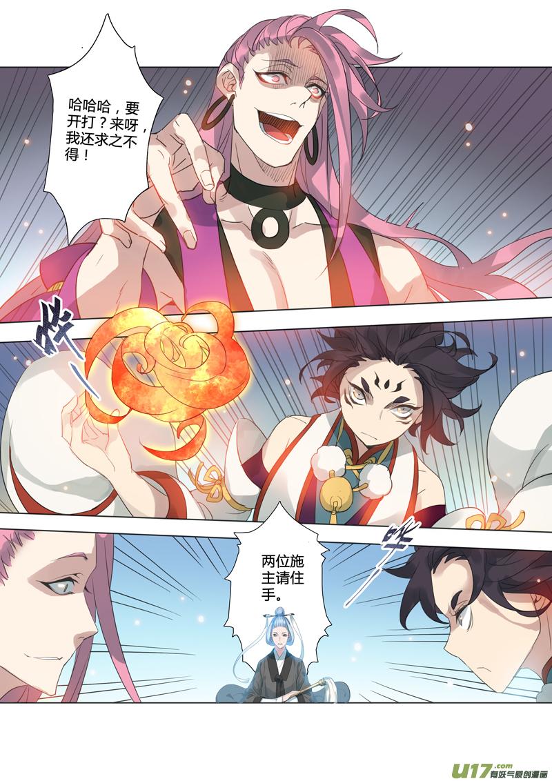 妙手仙丹漫画,83第二十章022图