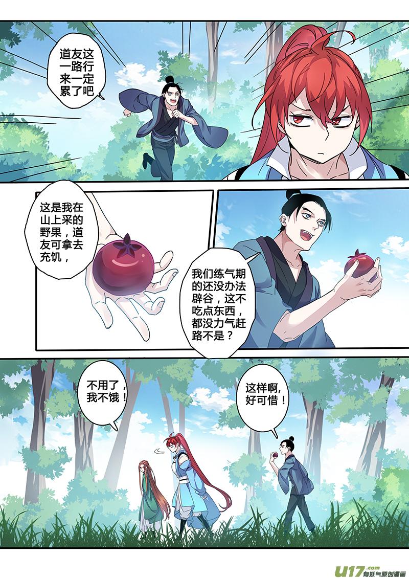 妙手仙丹漫画,122第二十八章0045图