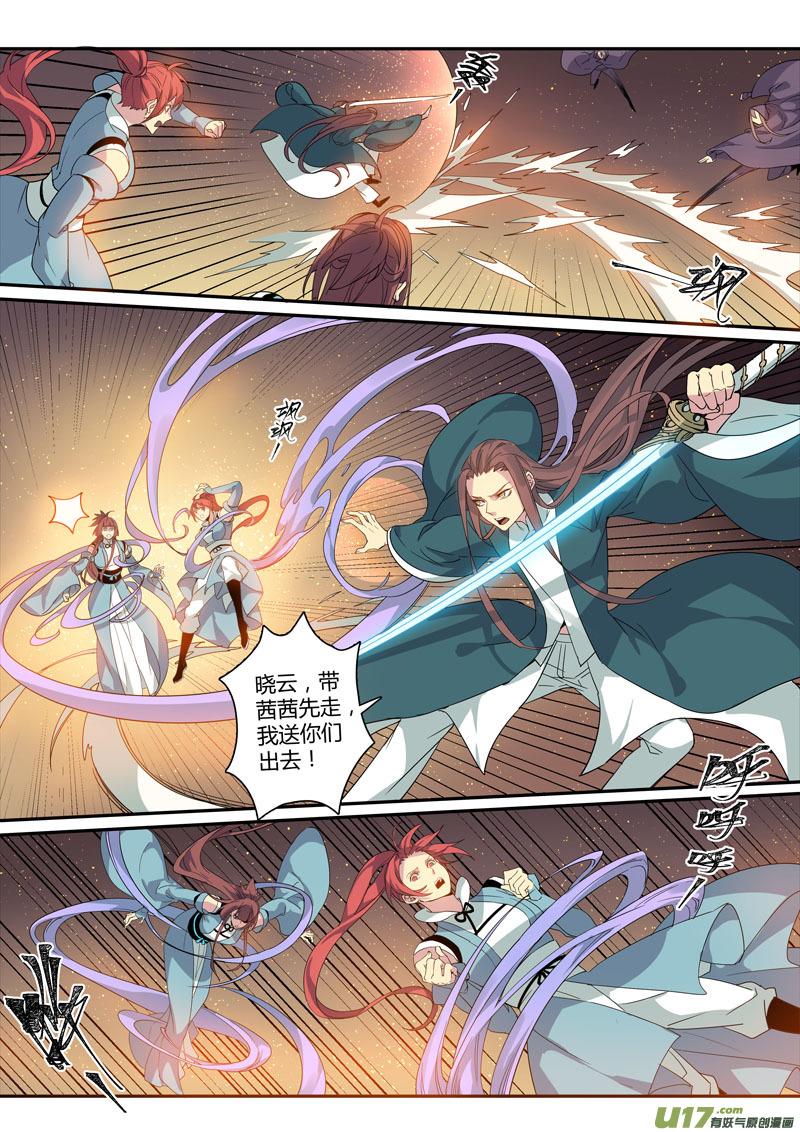 妙手仙丹漫画,180第三十二章0124图