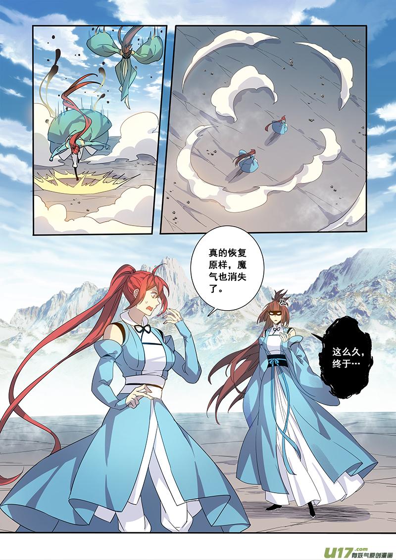 妙手仙丹漫画,181第三十二章0133图