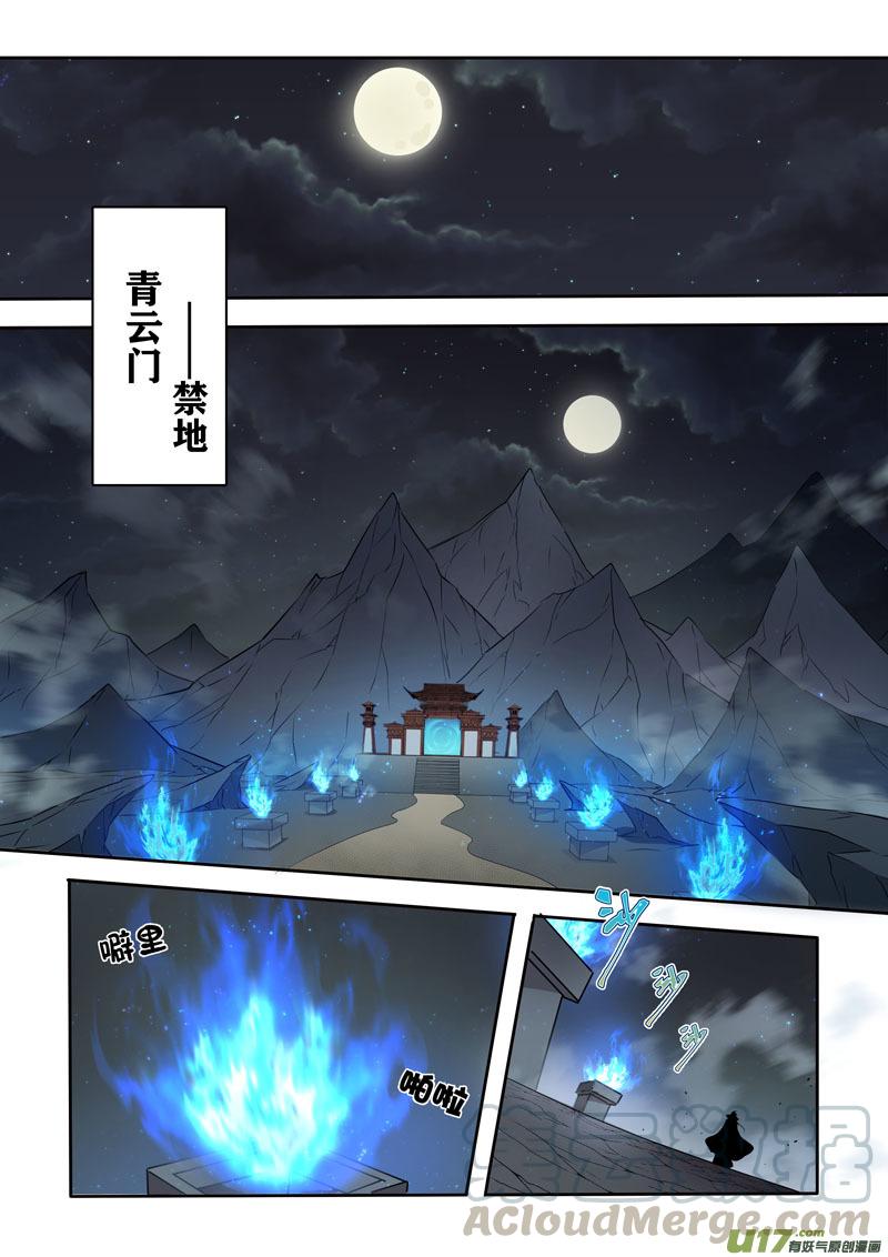妙手仙丹漫画,217第三十四章0144图