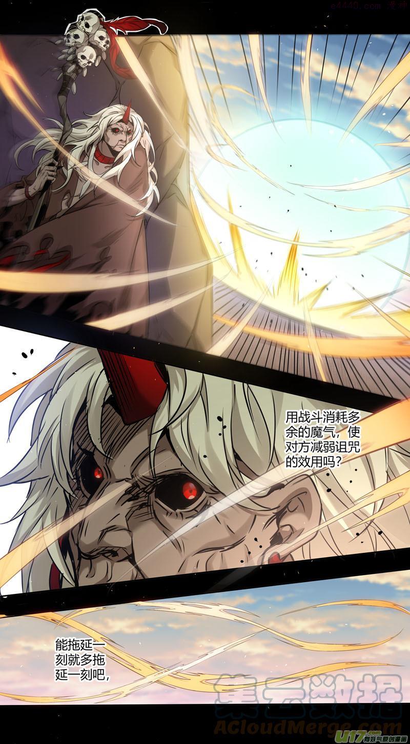 妙手仙丹第2季第6集漫画,236第三十四章0332图