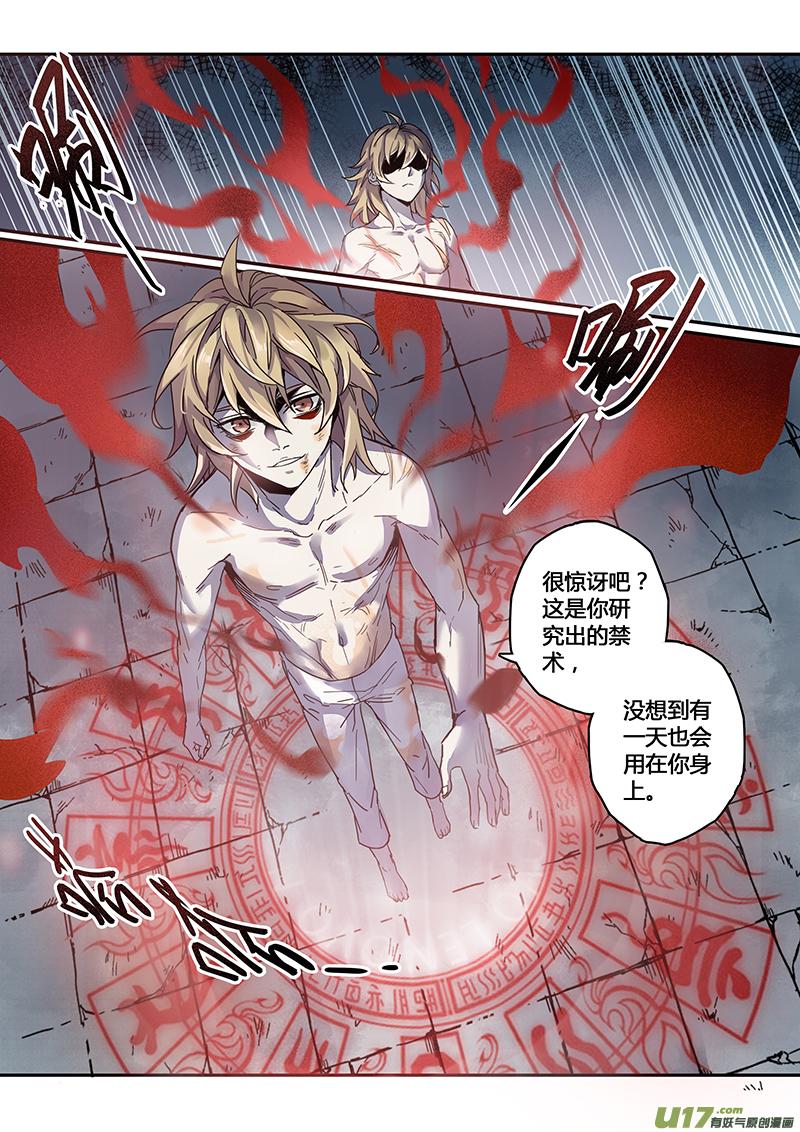 妙手仙丹漫画,142第三十一章0081图