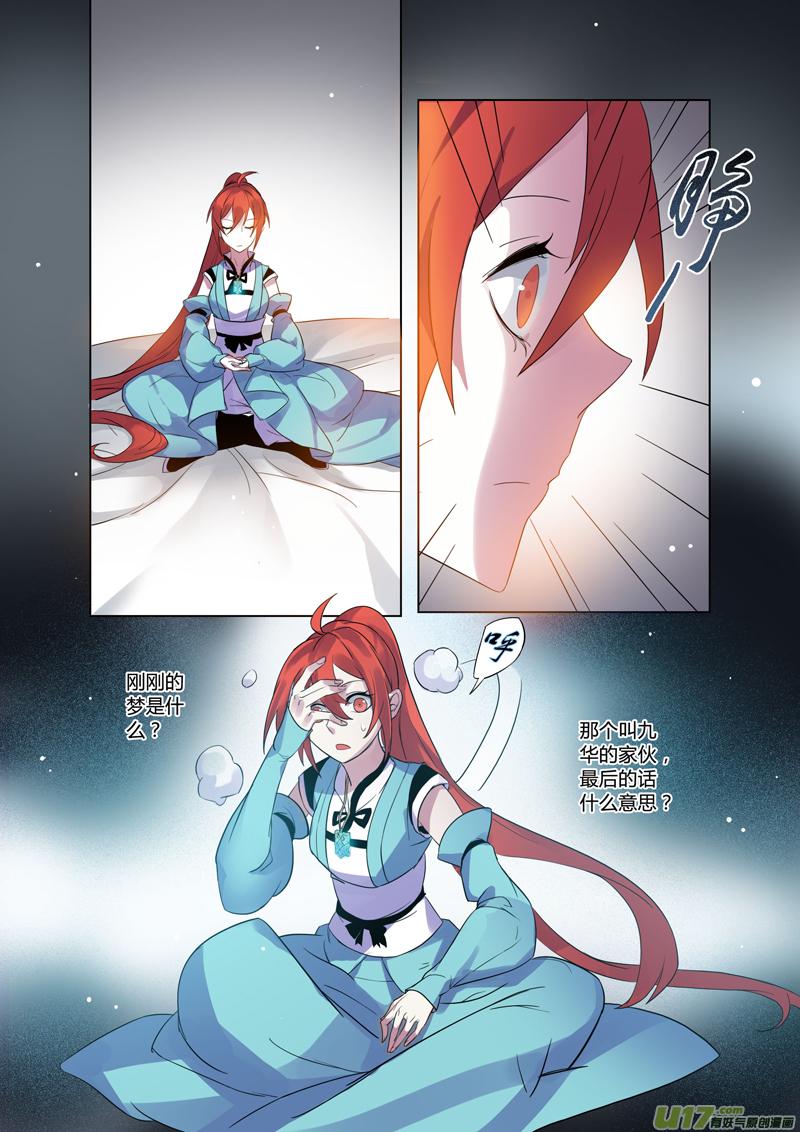 妙手仙丹漫画,77第十八章0045图
