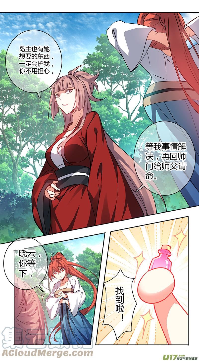 妙手仙丹漫画,266第三十四章0644图