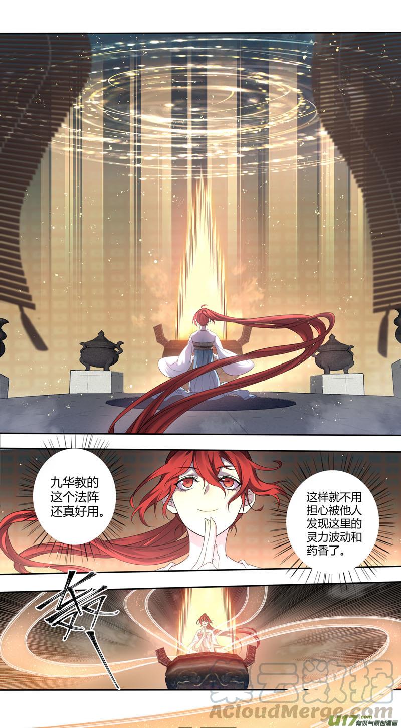 妙手仙丹第十四集漫画,226第三十四章0234图