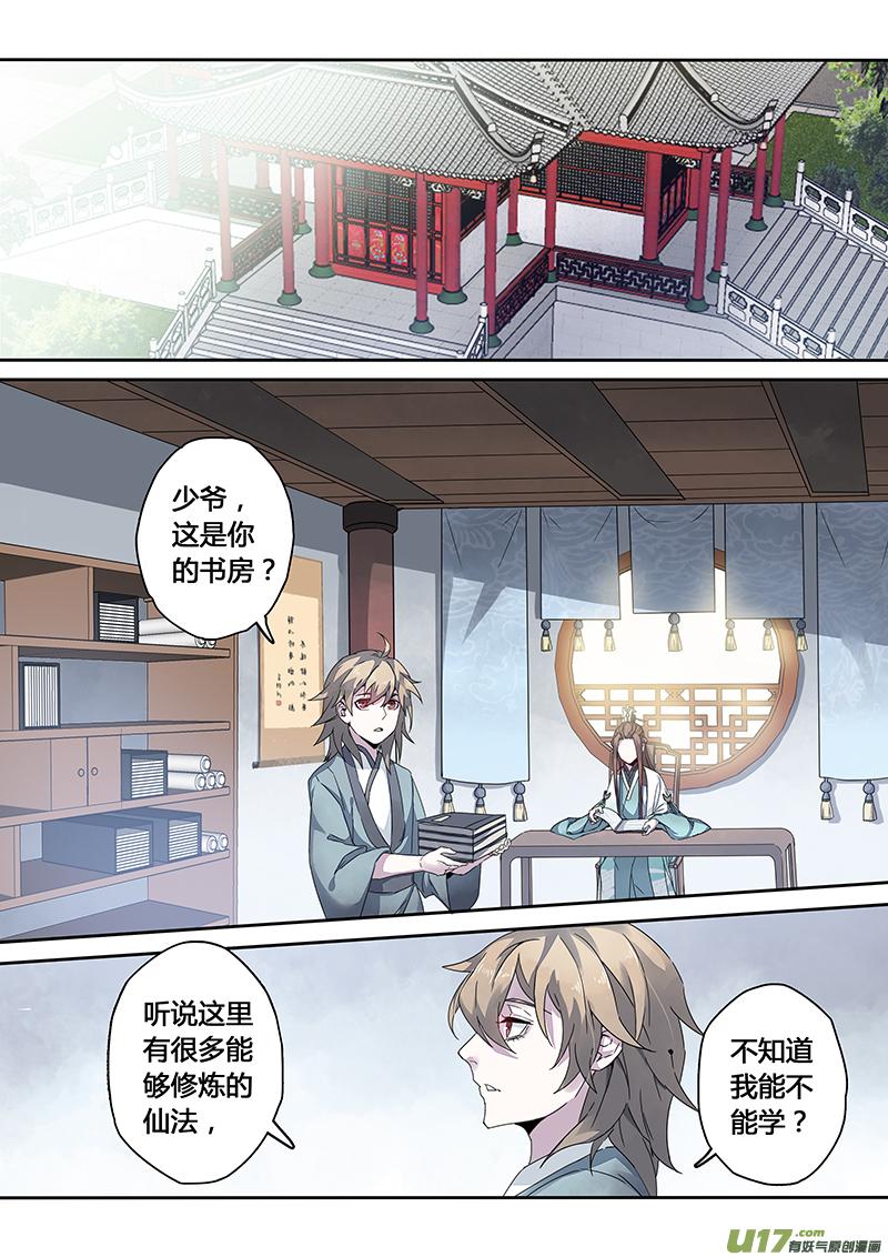 妙手仙丹漫画,139第三十一章0053图