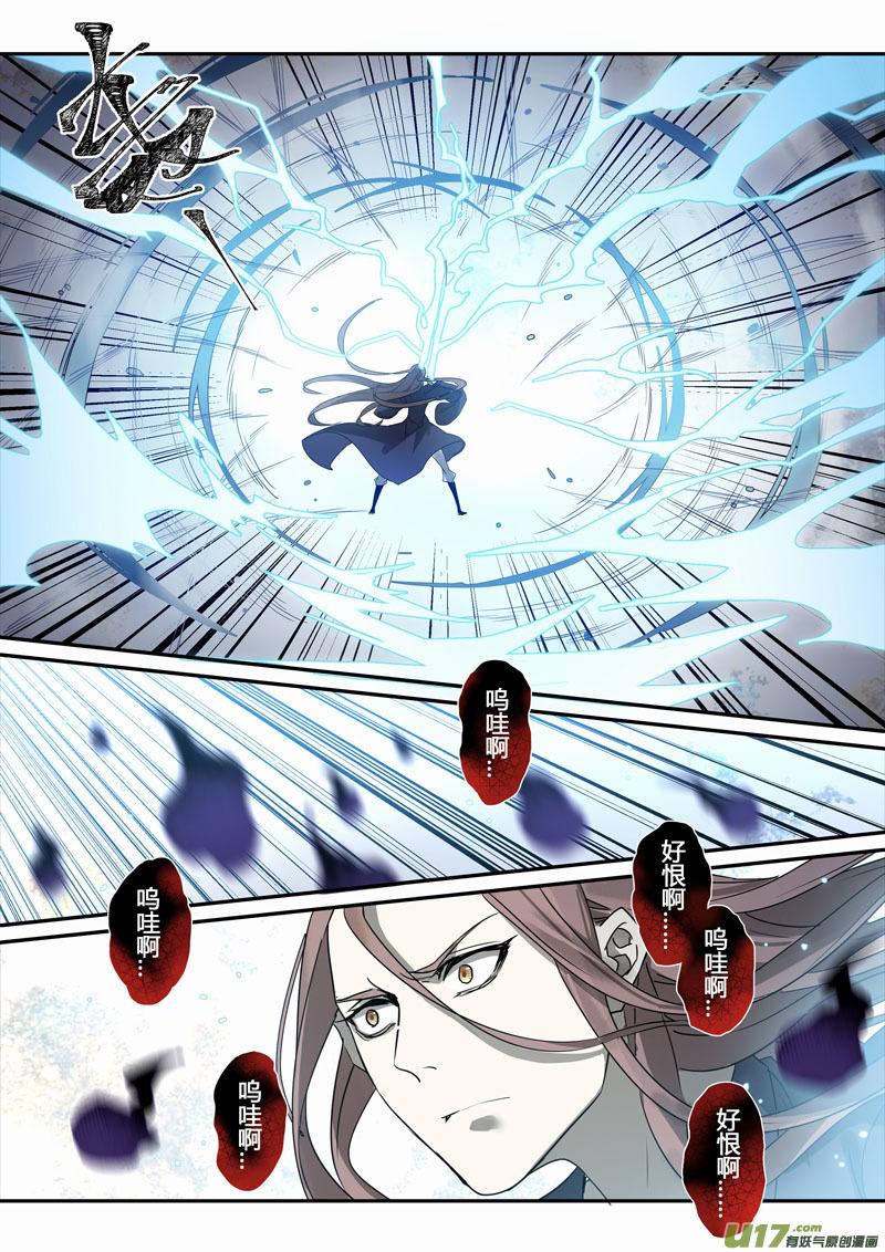 妙手仙丹漫画,166第三十一章00332图