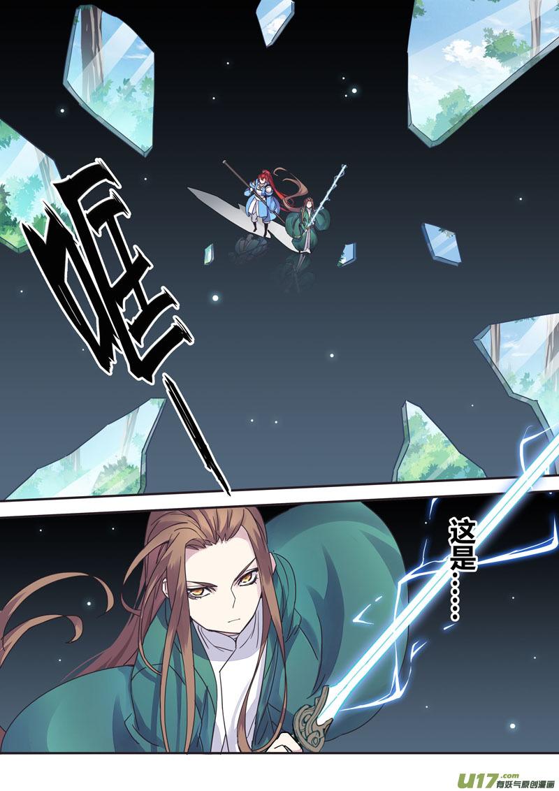 妙手仙丹漫画,125第二十九章0022图