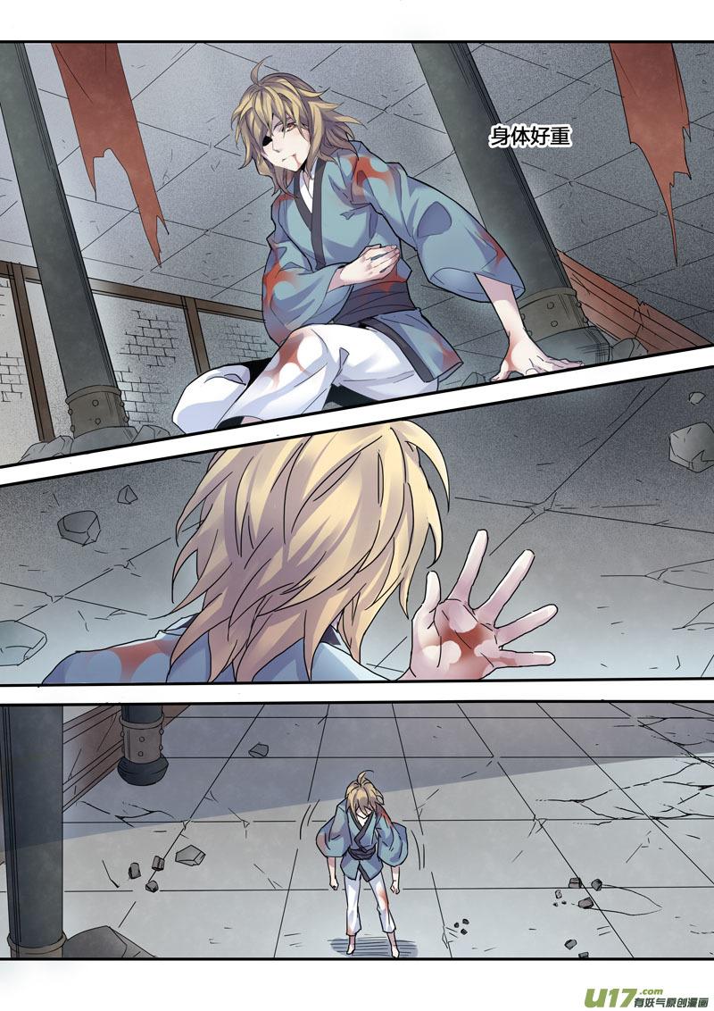 妙手仙丹动漫第二季漫画,145第三十一章00112图