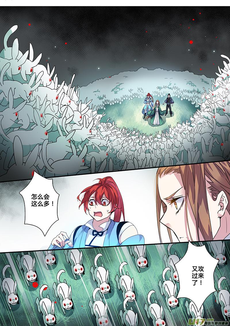 妙手仙丹漫画,123第二十八章0051图