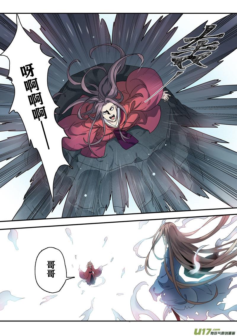 妙手仙丹漫画,163第三十一章00305图