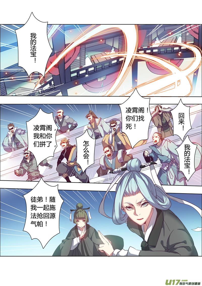 妙手仙丹漫画,90第二十一章0053图