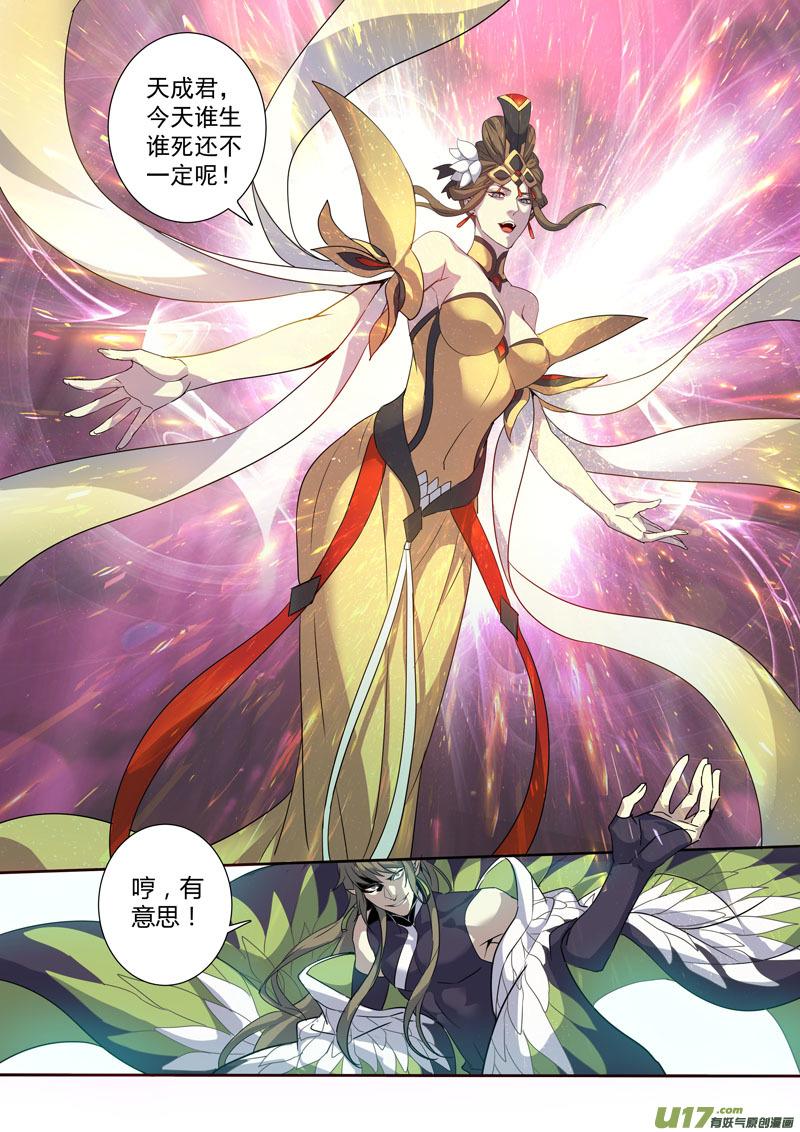 妙手仙丹漫画,185第三十二章0172图