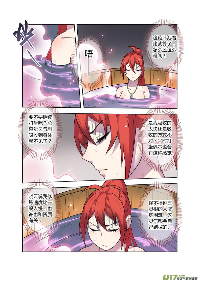 妙手仙丹漫画,72第十六章033图