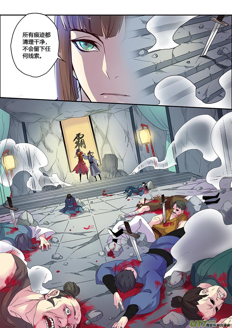 妙手仙丹漫画,111第二十六章0035图