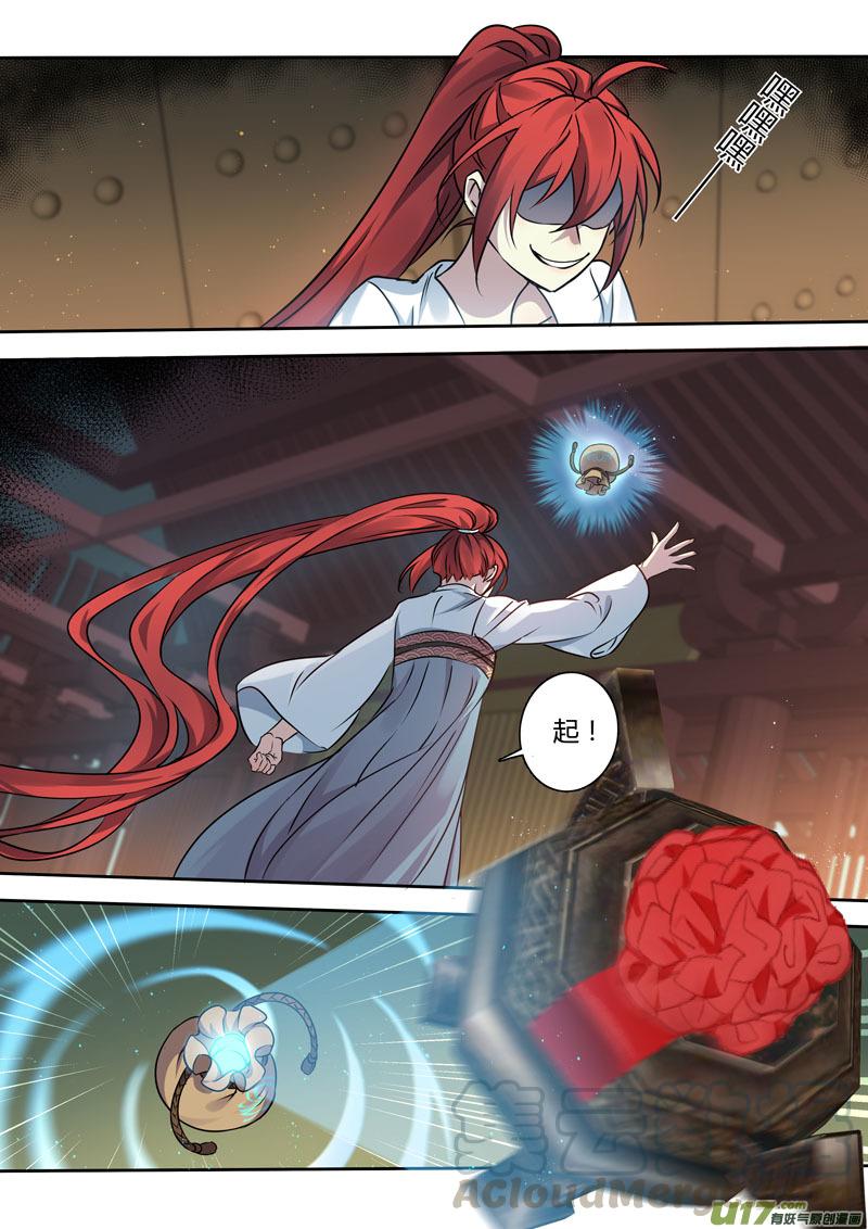 妙手仙丹第十四集漫画,215第三十四章0125图