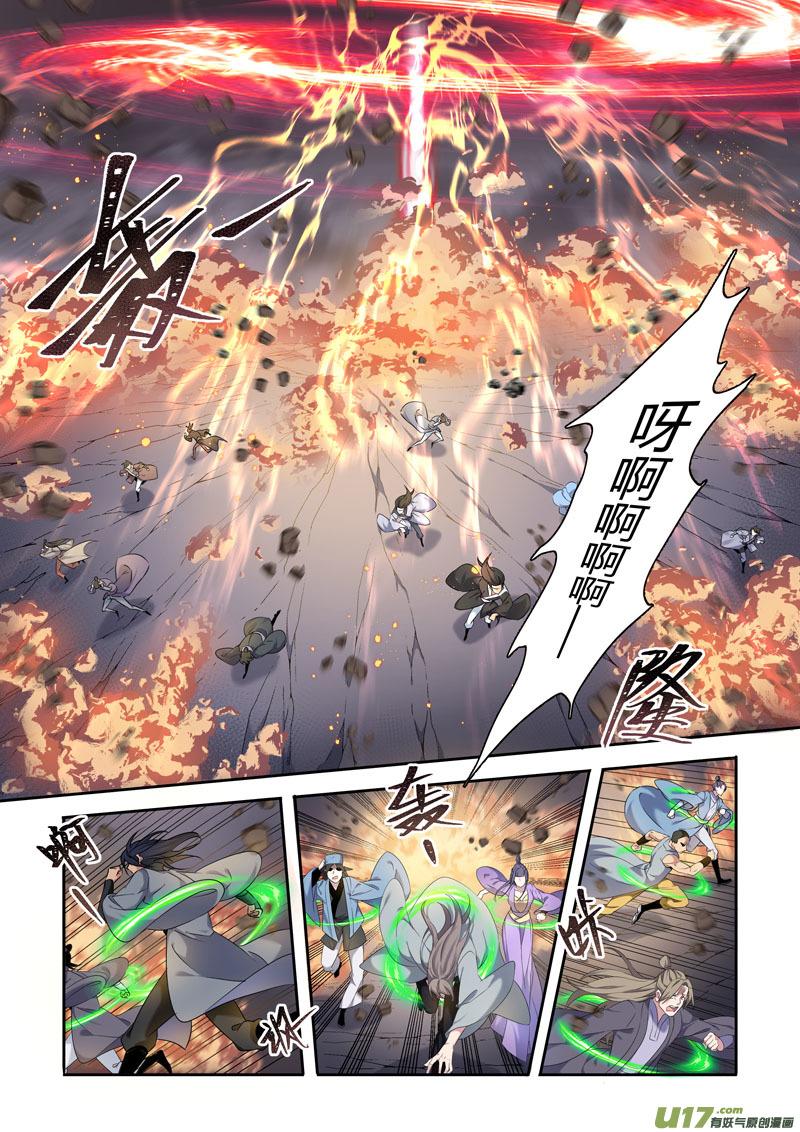妙手仙丹漫画,197第三十二章0294图