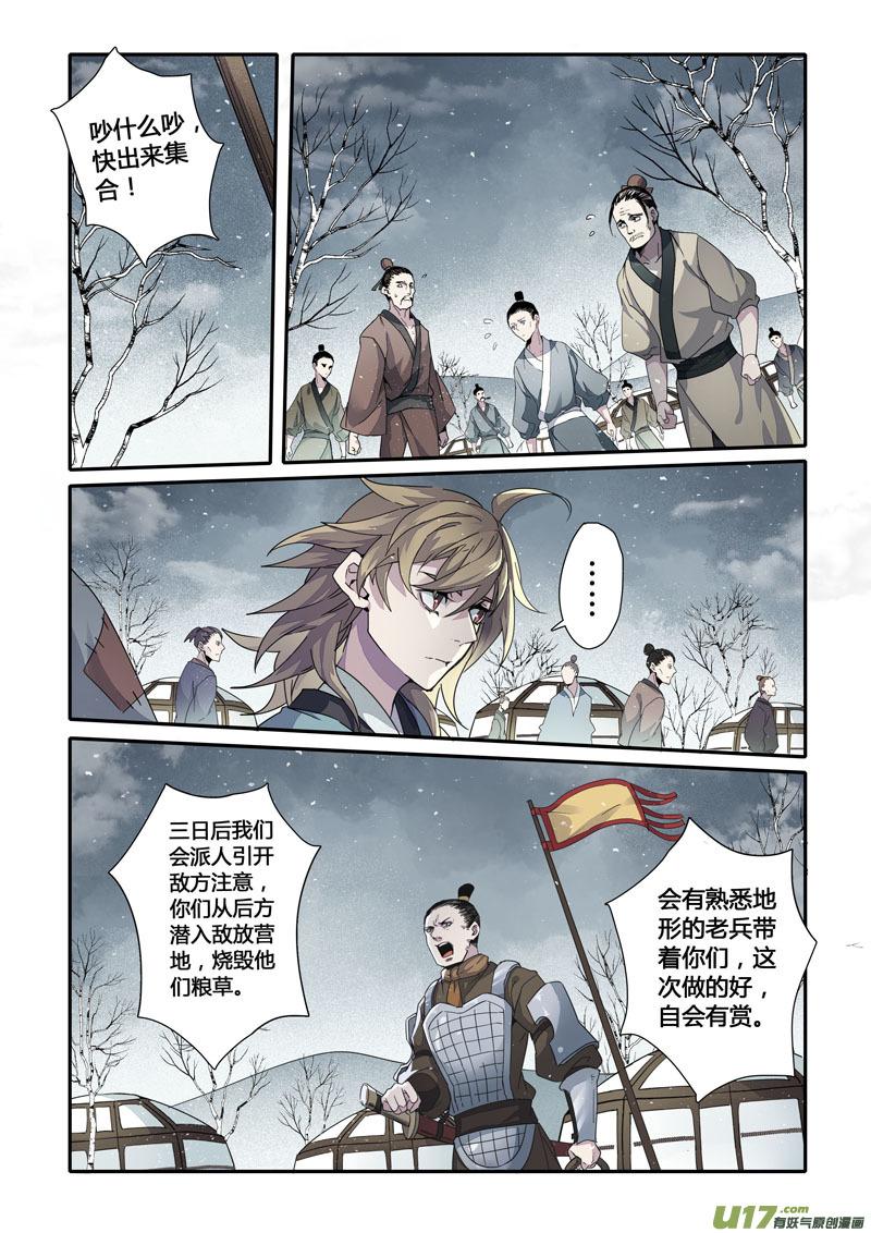 妙手仙丹漫画,146第三十一章00131图