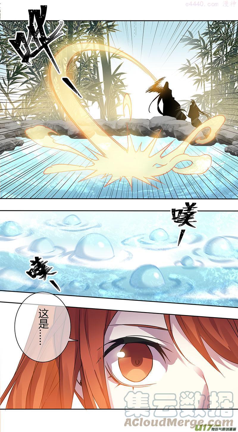 妙手仙丹第十四集漫画,249第三十四章0463图