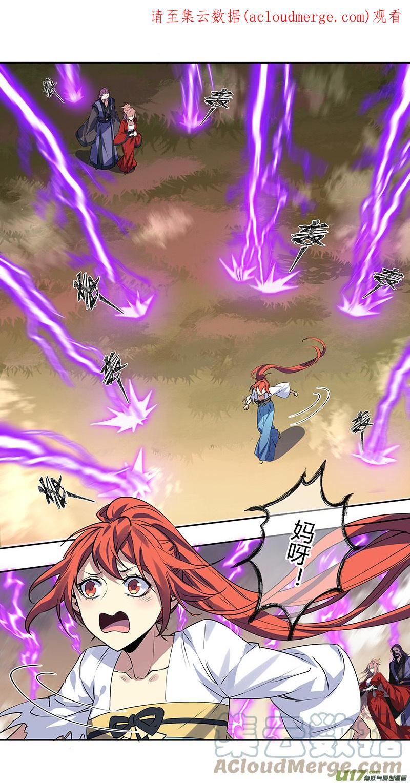 妙手仙丹漫画,275第三十四章0731图