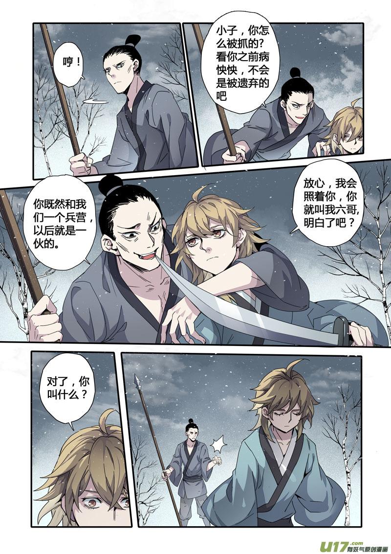 妙手仙丹漫画,146第三十一章00134图