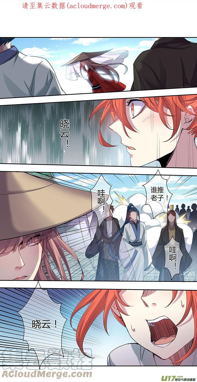 妙手仙丹漫画,260第三十四章0581图