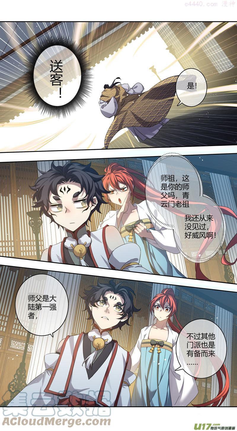 妙手仙丹第2季第6集漫画,246第三十四章0435图
