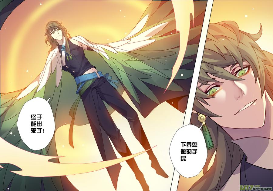 妙手仙丹漫画,93第二十二章0034图