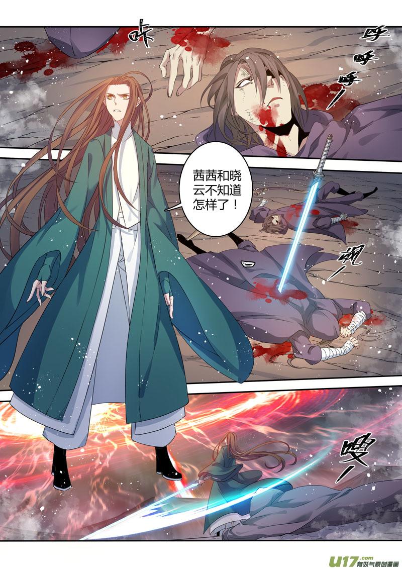 妙手仙丹漫画,197第三十二章0293图