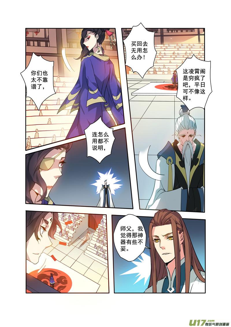 妙手仙丹漫画,88第二十一章032图