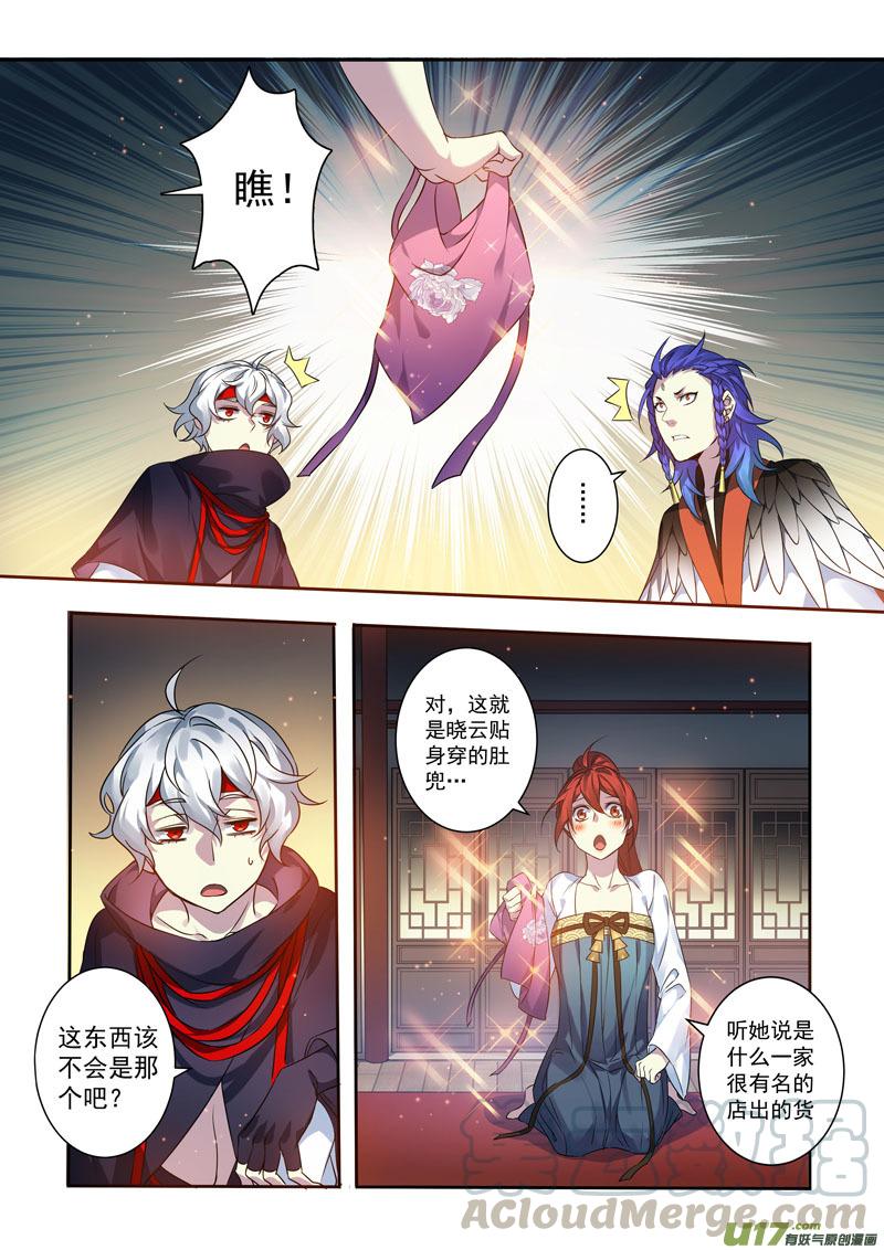 妙手仙丹漫画,206第三十四章0031图