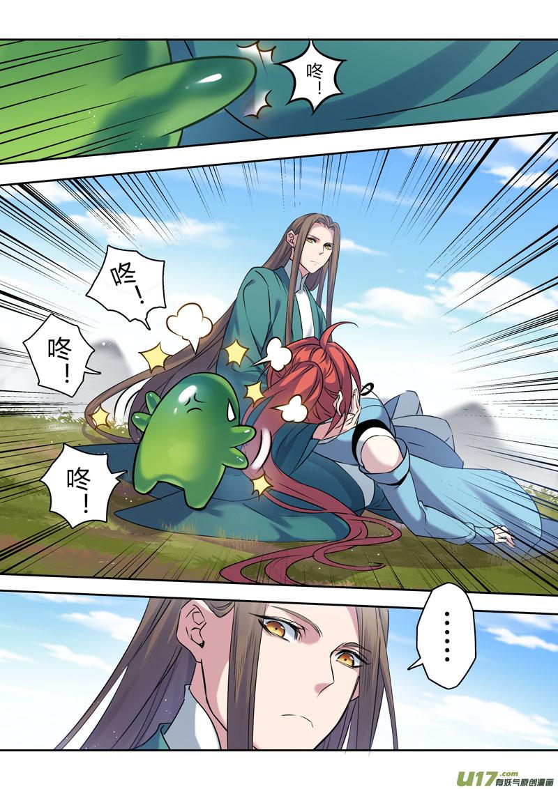 妙手仙丹漫画,198第三十二章0304图