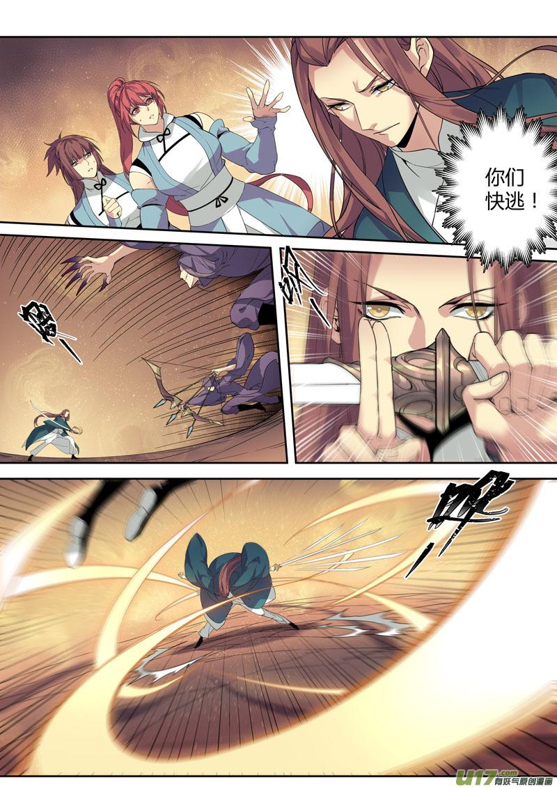 妙手仙丹漫画,180第三十二章0123图