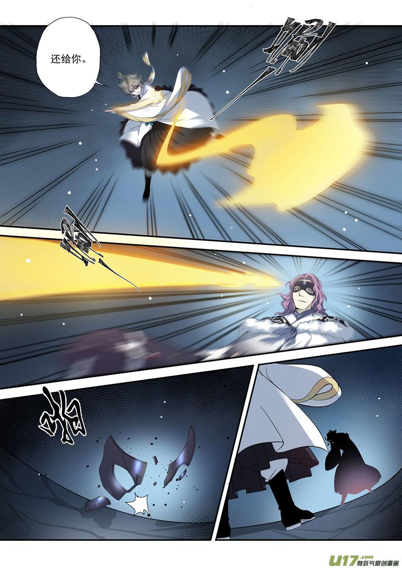 妙手仙丹漫画,173第三十二章0053图