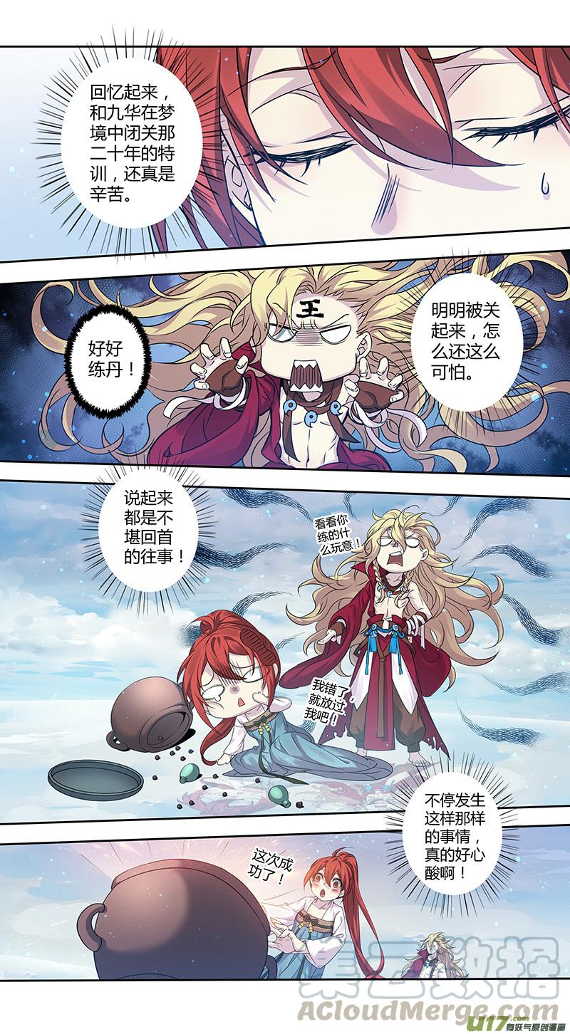 妙手仙丹漫画,223第三十四章0204图