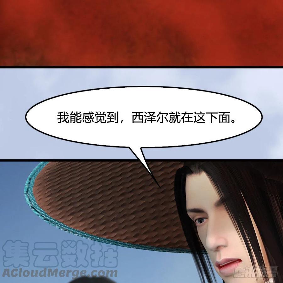 堕玄师动漫在线观看全集免费播放极速漫画,第439话：你能有几条命？4图