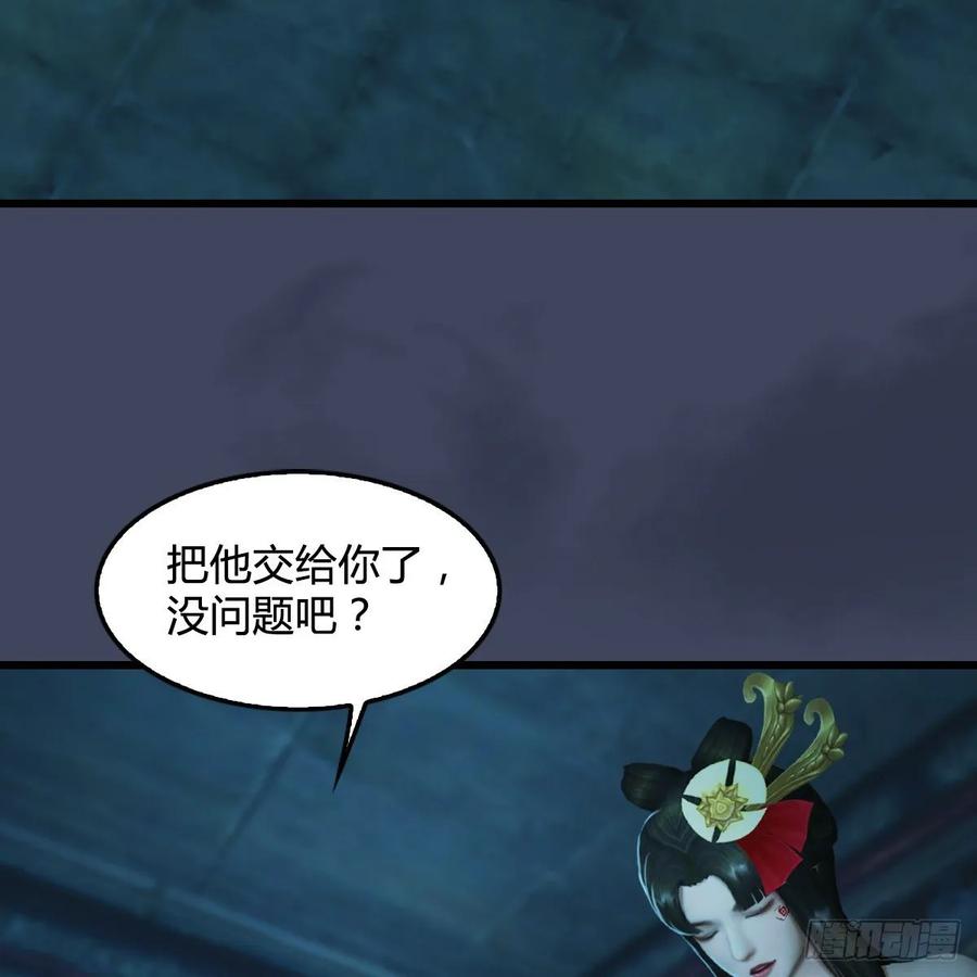 堕玄师漫画,第316话：七星玄兽灵乌4图