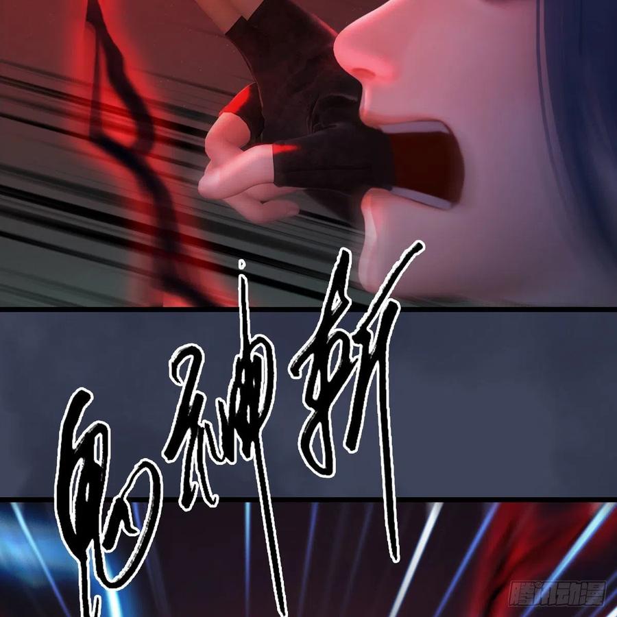 堕玄师漫画,第487话：放肆3图