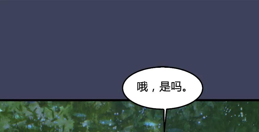 堕玄师4漫画,第211话：傀儡反水4图
