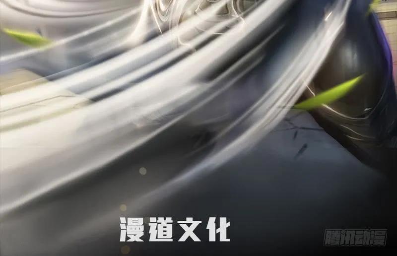 堕玄师漫画,第199话：夺令对策2图