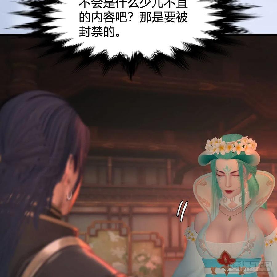堕玄师漫画,第462话：领悟幽冥秘技5图