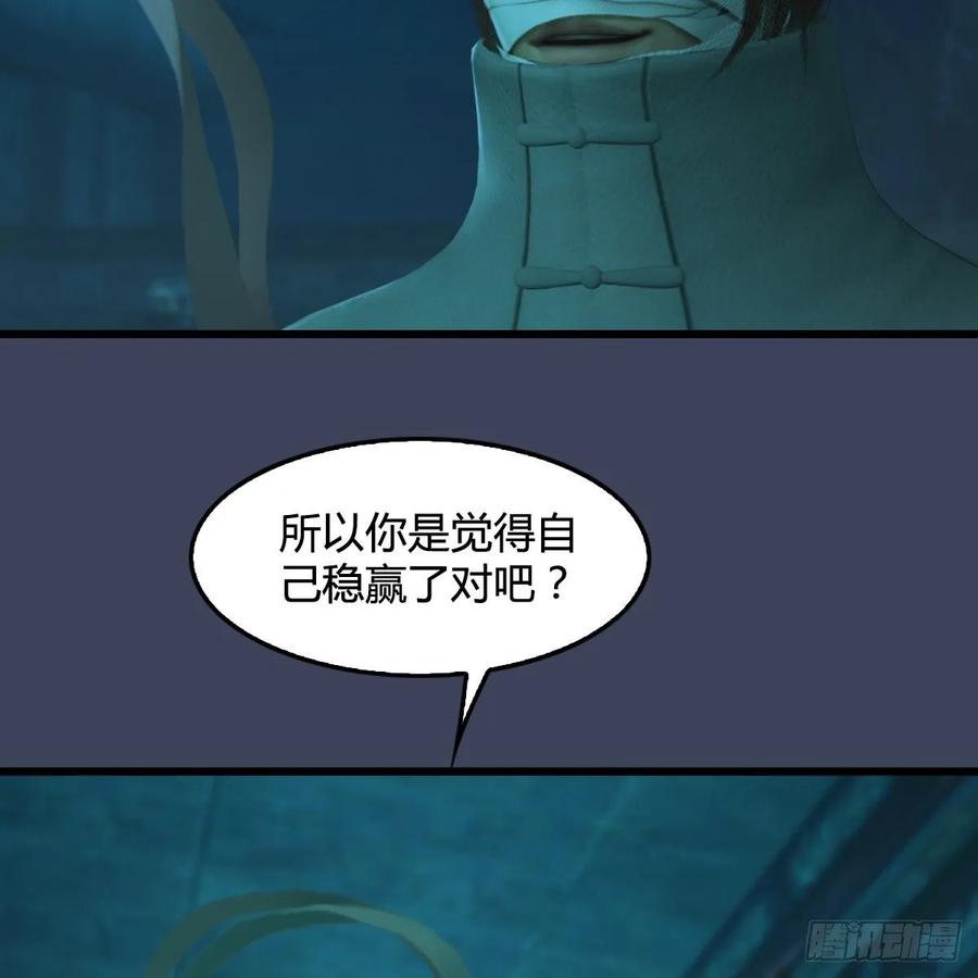 堕玄师漫画,第314话：不要小看我5图